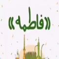 عکس سال نو مبارک . تبریک جدید عید نوروز برای فاطمه . سال ۱۴۰۰