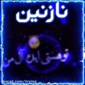 عکس کلیپ اسمی جدید/کلیپ عاشقانه جدید