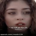 عکس تو که از اولشم