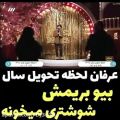 عکس آهنگ بوشهری عرفان طماسبی