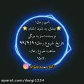 عکس پارت ۹ رمان عشق به شرط انتقام/کپشن خونده شه/رمان عاشقانه/کلیپ عاشقانه غمگین/رمان