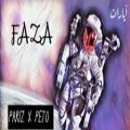 عکس آهنگ Faza اولین آهنگ آلبوم آپارات (peto X pariz)