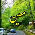 عکس آهنگ معین شاد