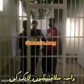 عکس کلیپ فوقالعاده غمگین زندان _ سلامتی زندان