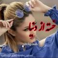 عکس آهنگ شاد :: آهنگ عاشقانه :: آهنگ :: کلیپ شاد