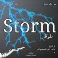 عکس موزیک پیانو - طوفان - Storm