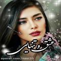 عکس کلیپ کوتاه و عاشقانه . کلیپ عاشقانه برای وضعیت واتساپ . عشق و تنهایی