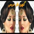 عکس مجموعه شادترین آهنگ های ایرانی مخصوص عروسی 2021