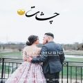 عکس مهره ی ماره چشات //کلیپ عاشقانه جدید//اهنگ جدید عاشقانه