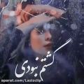 عکس کلیپ عاشقانه غمگین . کلیپ آهنگ عاشقانه غمگین . آهنگ سامان جلیلی