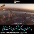 عکس به اصفهان روتابهشت ثانی بینی