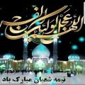 عکس موسیقی اصیل - آهنگ شب نیمه شعبان آمد - خواننده علی سیار