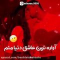عکس کلیپ عاشقانه ایرانی / کلیپ عاشقانه کوتاه / کلیپ عاشقانه شاد