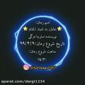 عکس پارت 17 رمان عشق به شرط انتقام/کپشن خونده شه/رمان عاشقانه/کلیپ عاشقانه