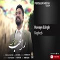 عکس آهنگ عاشقانه / آهنگ عاشقانه احساسی زیبا / زاغب