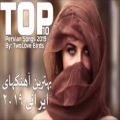 عکس گلچین موزایک شاد ایرانی