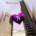 عکس کلیپ اسمی * آهنگ عاشقانه * N