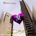 عکس آهنگ عاشقانه * کلیپ اسمی * M