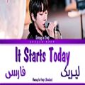 عکس لیریک او اس تی «زیبایی حقیقی» از هوانگ این یوپ It Starts Today Lyrics