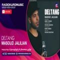 عکس مسعود جلیلیان - دلتنگ | Masoud Jalilian - Deltang