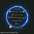 عکس پارت ۲۱ رمان عشق به شرط انتقام/کپشن خونده شه/رمان عاشقانه/کلیپ