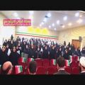 عکس اجرای سرود همگانی نحن صامدون در جشن آغاز سال نحصیلی