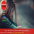 عکس ترانه های عاشقانه غمگین برای دلتنگی ها . غمگین . آهنگ غمگین