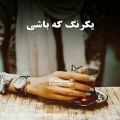 عکس نماهنگ عاشقونه