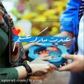 عکس عاشقانه/کلیپ جدید