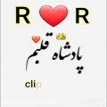 عکس کلیپ اسمی R-R | کلیپ اسمی عاشقانه | کلیپ اسمی جدید