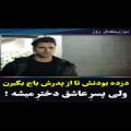 عکس دختره رو دزدیدن و پسره عاشقش میشه