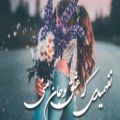 عکس آهنگ جدید _ کلیپ عاشقانه _ جدید