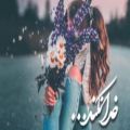 عکس اهنگ جدید عاشقانه _ کلیپ عاشقانه