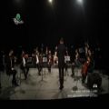 عکس اجرای ارکستر موسیقی ملی اصفهان