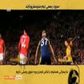 عکس سرود رسمی باشگاه منچستر یونایتد(زیر نویس فارسی)