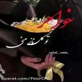 عکس کلیپ اسمی خواهری دوست دارم | کلیپ اسمی عاشقانه | موزیک عاشقانه