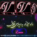 عکس کلیپ اسمی و عاشقانه