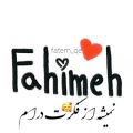 عکس کلیپ اسمی فهیمه Fahimeh | کلیپ اسمی عاشقانه | موزیک عاشقانه