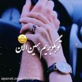 عکس کلیپ عاشقانه برای عشقت لایک کن (فالو=فالو)