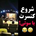 عکس کنسرت جدید محسن ابراهیم زاده