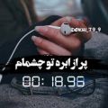 عکس کلیپ عاشقانه / آهنگ عاشقانه احمدسلو / آهنگ و موسیقی