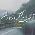 عکس اهنگ عاشقانه/اصلا خبر داری چقد دلتنگتم بی معرفت