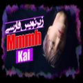 عکس موزیک ویدیو جدید Mmmh از KAI با زیرنویس فارسی