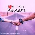 عکس کلیپ عاشقانه_دلم و قدم قدم زدم بنامت