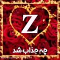 عکس کلیپ اسمی Z