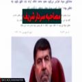 عکس آغاز تخریب دکتر سعید محمد در رسانه ها
