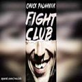 عکس کتاب صوتی Fight Club - باشگاه مبارزه