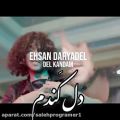 عکس احساسی ترین آهنگ عاشقانه - عالیه حتما دانلود کنید