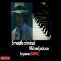 عکس Michael Jackson -smooth criminal-(کاور آهنگ مایکل جکسون با پیانو)