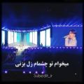 عکس قسمتی از کنسرت بی تی اس با زیرنویس فارسی چسبیده